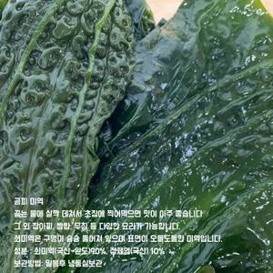 완도산 생미역 물미역 곰피미역 쇠미역 500g 생다시마1kg