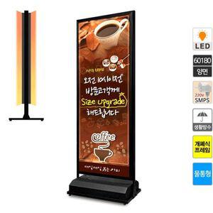 카페메뉴 안내 방수 LED배너 양면 입간판 LBD-60