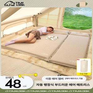 방습 매트리스 캠핑용 매트 자충매트 싱글 더블 필수용품