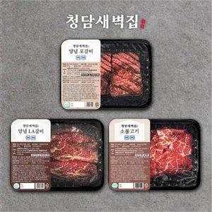 [청담새벽집] 양념육 3종 선물세트 (포갈비+LA갈비+소불고기/총 2.4kg)