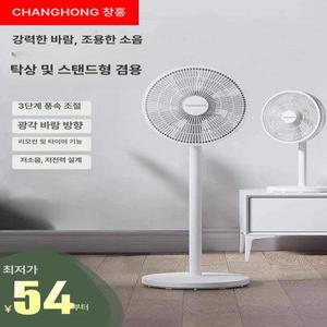 샤오미 유선 선풍기 5세대 3in1 에어 써큘레이터