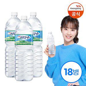 [광동제약][광동] 삼다수 2L x18병 /생수 (유라벨/무라벨 랜덤출고)
