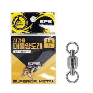 지깅용 1호 양도래 싸파 회전 롤링 도래 대물