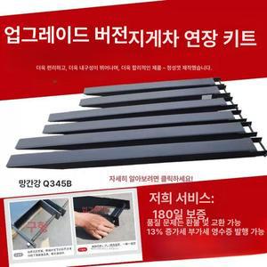 지게차 덧발 보조발 액세서리 리프트 파렛트 굴삭기 우레탄 자동발 중장비