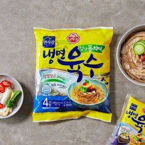 동치미냉면육수(4인) 1,320G