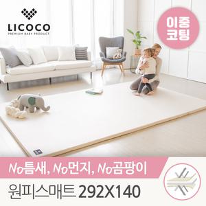 양면이중코팅 원피스매트 292x140x4cm / 층간소음 놀이방 거실 아기 틈새 제로