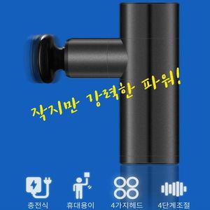 [오너클랜]고품질 위플 진동 휴대용 마사지건 안마기 세트 목안마기 마사지기계 안마의자추천 안락의자