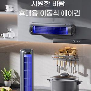 얼음선풍기 냉풍기 가정용 이동식 저소음 강력냉방 에어쿨러