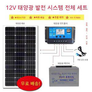 태양광 패널 12V 실리콘 200W 주택용 24V 모듈 판넬 집열판 충전기