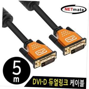 NETmate DVI D 듀얼 Gold Metal 케이블 5m