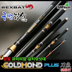 구짱낚시 에스엠텍 골드몬드 플러스 도어 GMPL-595HT 갈치낚시대 갈치대 선상갈치대 심해갈치 낚시대