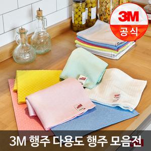 3M행주모음 (HPC 참올 / L200 천연펄프/ SQ21S 극세사클로스)