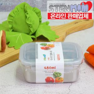 [스텐맘] 직사각 4호 480ml 스텐 반찬통