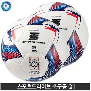 스포츠트라이브 Q1 축구공 KFA 공식사용구 교구용 4호 5호
