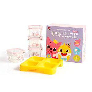 글라스락x핑크퐁 눈금이유식용기 210ml 4조+트레이(사면결착캡)