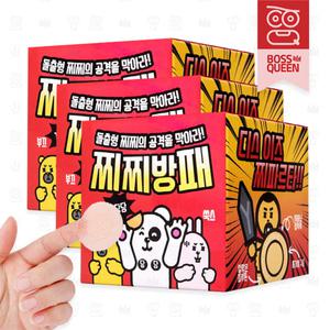 보스퀸 찌찌방패 니플밴드 300P 패치 밴드 스티커 실리콘 누드브라 유두 남자 젖꼭지 남성 여성 커버