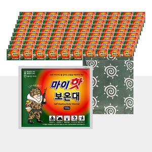 마이핫보온대 160g 핫팩100개 캠핑용 손난로 군대 김병장