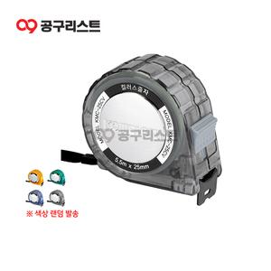 코메론 KMC-25CV 컬러스 줄자 5.5M (색상랜덤)