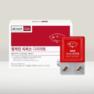 행복한 시서스 다이어트 알약 스키니랩 4주분 28정