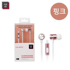 [XBHI9N98]생활모음 For LG 알루미늄 인이어 이어셋 핑크
