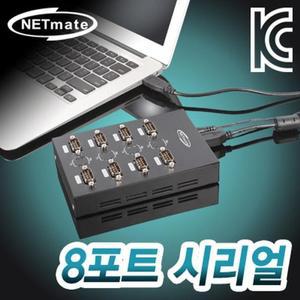 [XBFHJ1K6]NETmate KW 880C USB2 0 to 8포트 RS232 컨버터