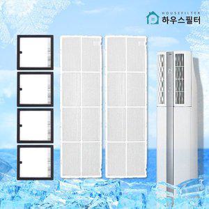 [하우스필터]엘지 에어컨 필터 휘센 듀얼 3306 C세트 미니필터4개+초미세먼지플러스필터 2개