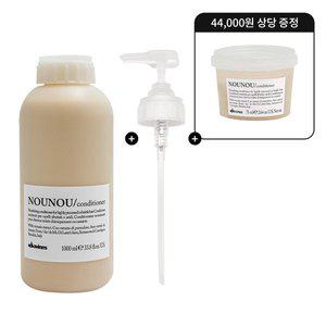 [다비네스](강남점)누누 컨디셔너 1000ml + 누누 컨디셔너 75ml 증정