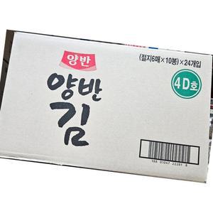 도시락 김동원 8절 6매 10 봉입 20gx 24개？식자재 업소용 식재료 식당용 대용량 단체 급식용