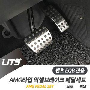 벤츠 EQB 전용 AMG 타입 페달 세트