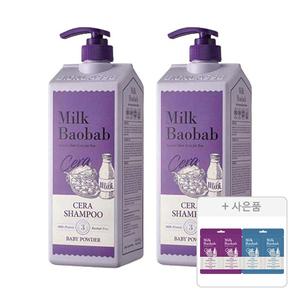 밀크바오밥 세라 샴푸 베이비파우더, 1200ml, 2개 + 증정( (샴푸 8ml + 트리트먼트 8ml ,오션브리즈, 1개) + (샴푸 8ml + 트리트먼트 8ml, 모브튤립, 1개 ))