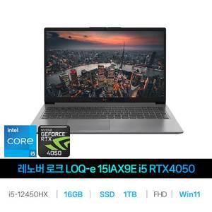 IT_로크 LOQ-e 15IAX9E i5 RTX4050 Win11/RAM 16GB/SSD 1TB교체 재고보유