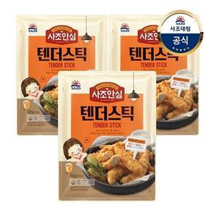 [대림냉동] 안심텐더스틱S 410g x3개