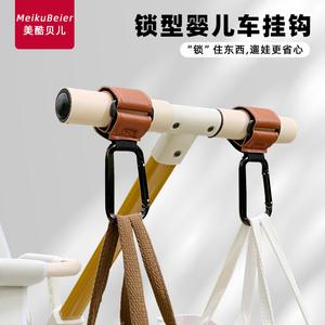 발판 보조 발받침 유모차 후크 트롤리어린이 산책 포켓 카 Xiaohuzi bb 자동차 범용 펜던트 액세서리