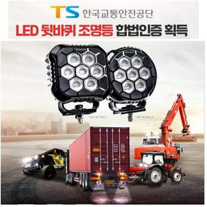 대성부품/TS 합법인증 작업등/12V/24V/48V/조명등/후방등/안개등/화물차/대형트럭/1톤/포터2/봉고3/검사/인