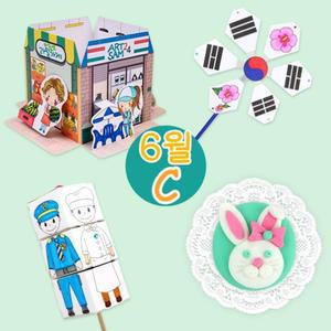 6월 만들기 직업의상 바람개비 우리동네 토끼비누 4종세트 주도놀이 학습교구