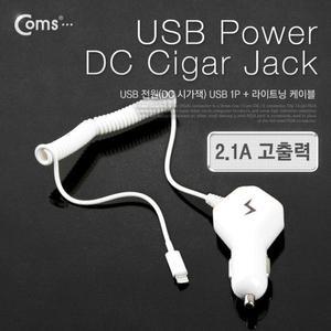 [ME999P47_52C0]차량용 USB 시가잭 충전케이블 1P 5 5S 5