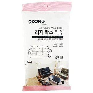 [셀러허브 패션][JH963S8R_52C0]왁스 가죽얼룩제거 인조가죽 티슈(12매입)