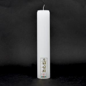 돈타래 홈초 불교양초 법당 기도 제사 소원 무당 보살 용품 밀초 원백 홈초 그을림최소화