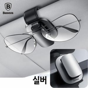 [JHQSTZ1Q_52EE] 안경 차량용 실버 홀더 플래티넘 B0S