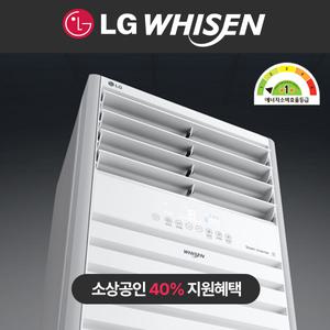 LG냉온풍기 13평 1등급 소상공인 40%지원 냉난방기 엘지 휘센 상업용 업소용 스탠드 인버터 에어컨 