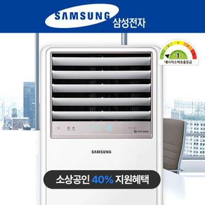 1등급 소상공인 40% 지원 삼성 냉온풍기 냉난방기 스탠드 인버터 에어컨 상업용 업소용 23평