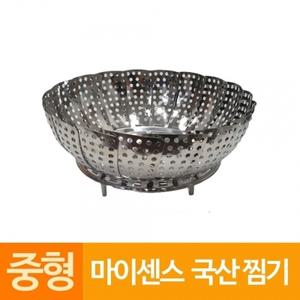 마이센스 접이식 찜기 찜망 받침대 중형 찜기 A