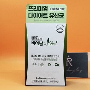 비에날씬 BNR17 유산균 슬림 + 14포 2주분 대량구매가능