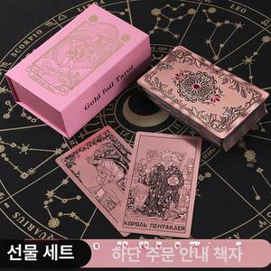 클래식 루오 정품 미니 타로 카드 세트 레트로