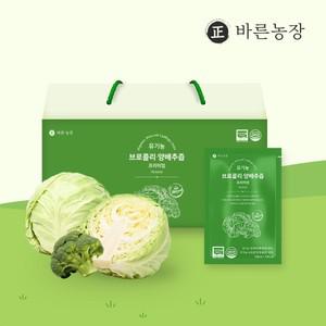 유기농 브로콜리 양배추즙 프리미엄 1박스 (30포)