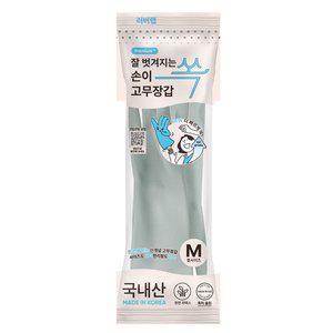 러버랩 손이쏙 고무장갑(중) 쿨그레이