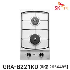 [SK매직 리퍼] 2구 빌트인 가스레인지 가스쿡탑 GRAB221K 타공 265X485 박스불량