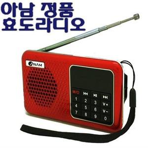 아남정품 효도라디오/A-123/SD+FM러디오/고출력스피커/번호선곡 /A-125