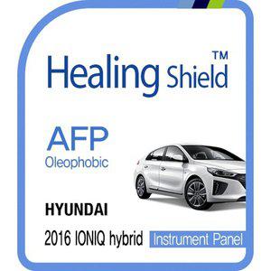 [Healing Shield][힐링쉴드] 현대 2016 아이오닉 하이브리드 순정 계기판 AFP 올레포빅 액정보호필름(HS...