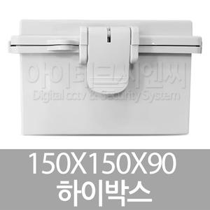 화인박스/하이박스/아답터박스/콘트롤박스/150x150x90